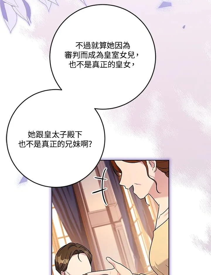 第66话 第7页