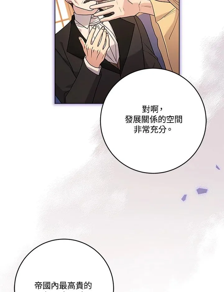 第66话 第8页