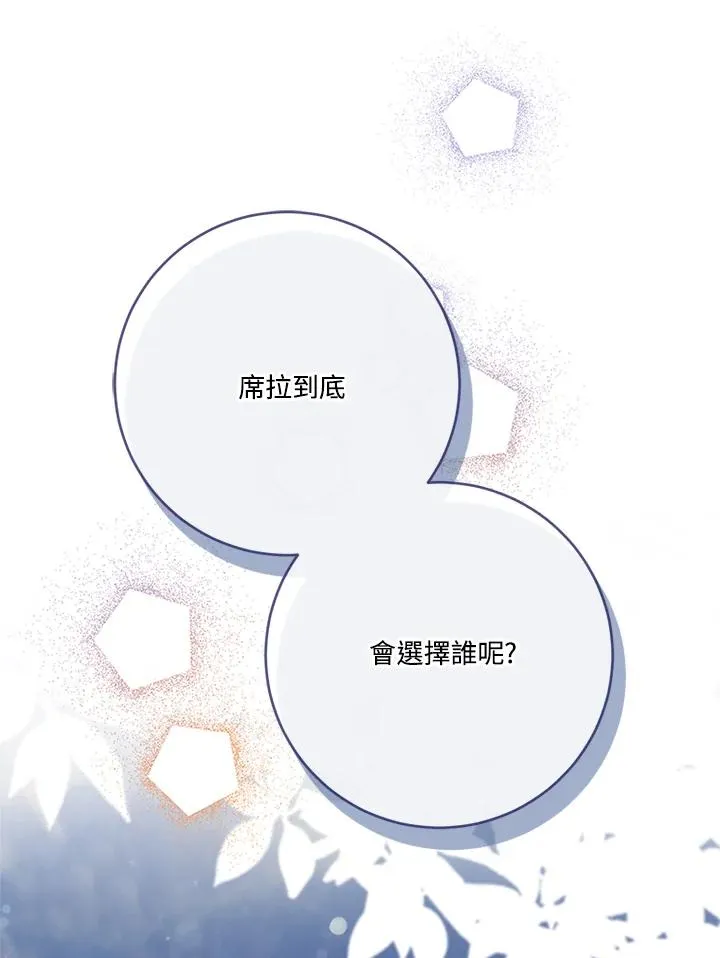 第66话 第10页
