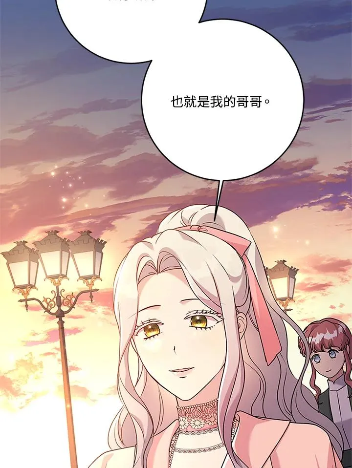 第66话 第15页
