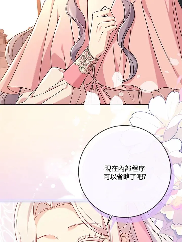 第66话 第16页