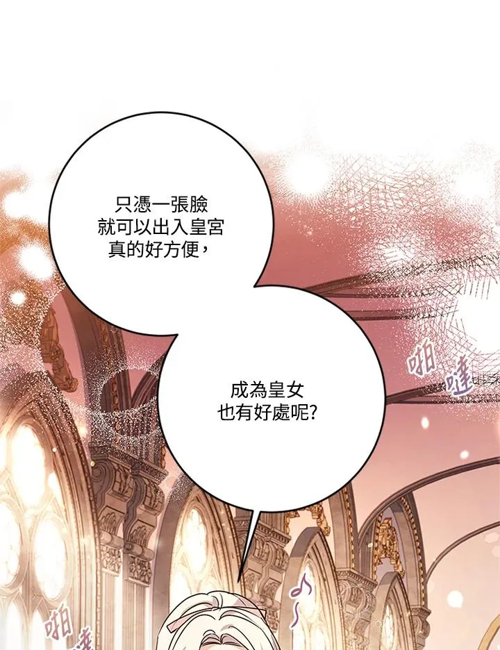 第66话 第18页