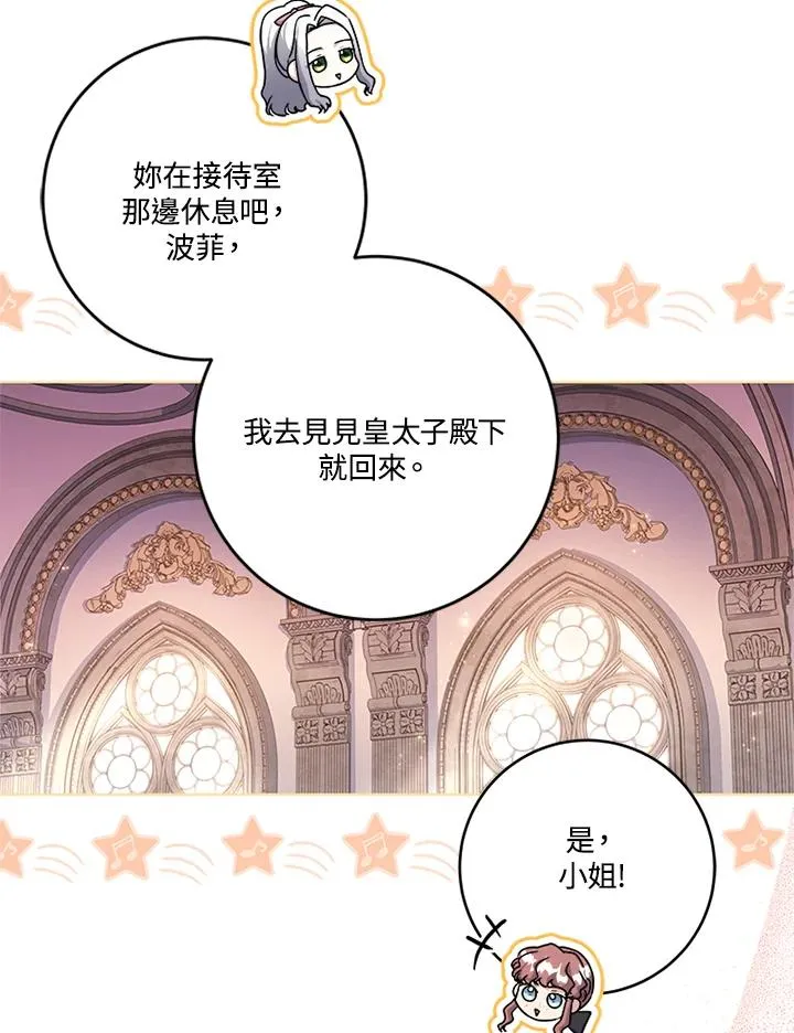 第66话 第20页
