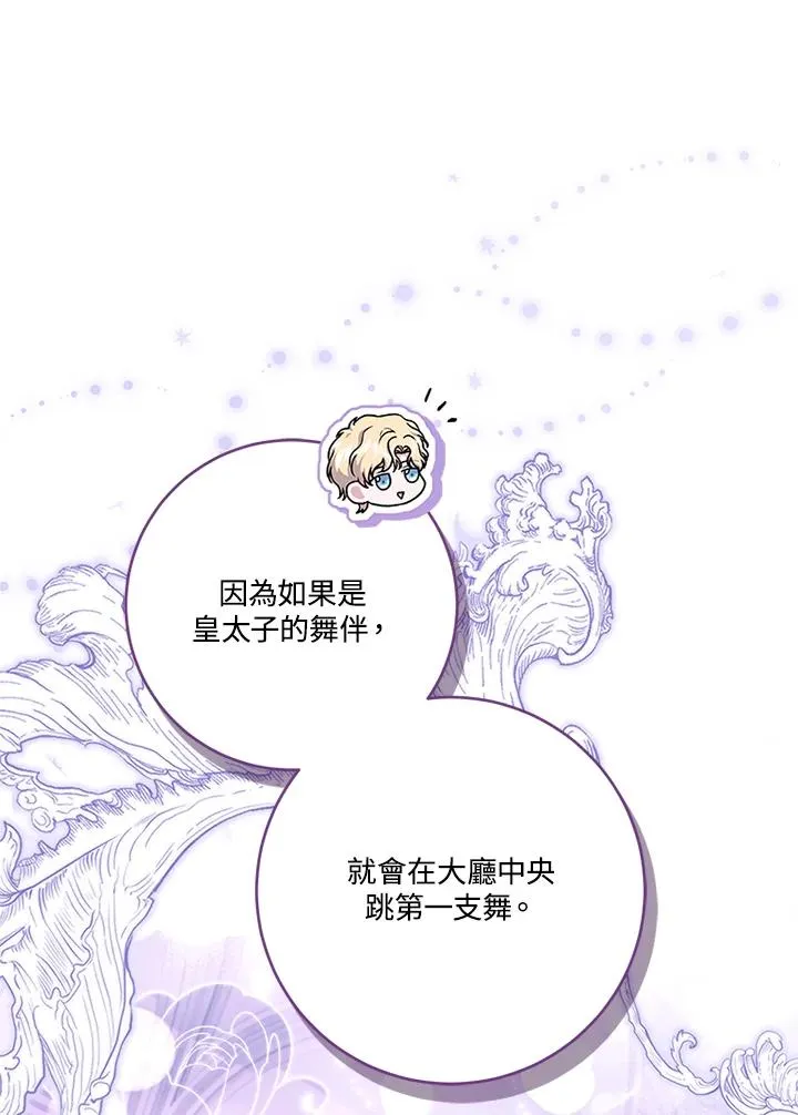 第66话 第35页