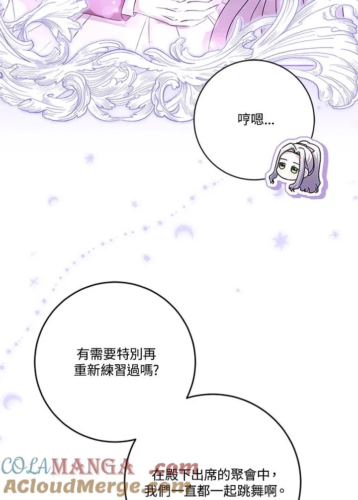 第66话 第37页