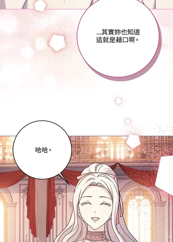 第66话 第40页
