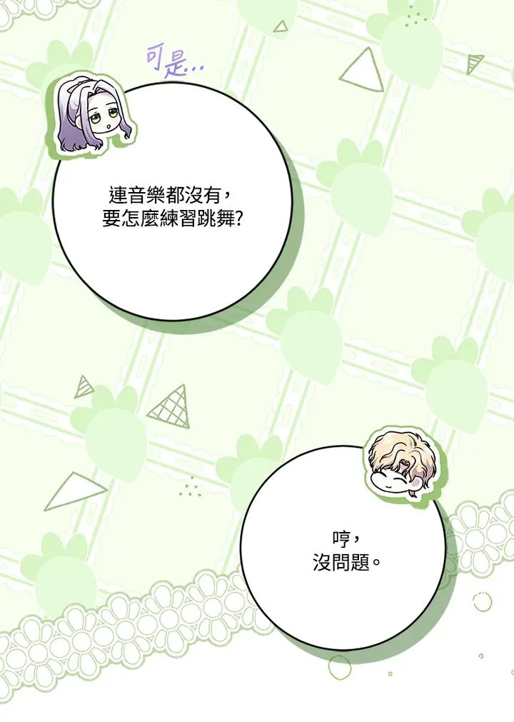 第66话 第42页