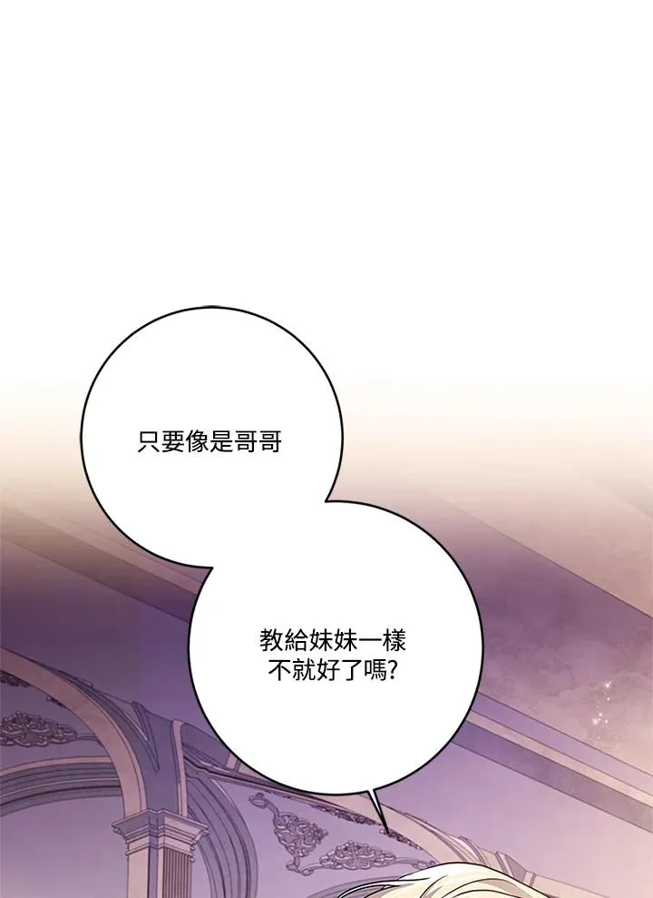 第66话 第43页