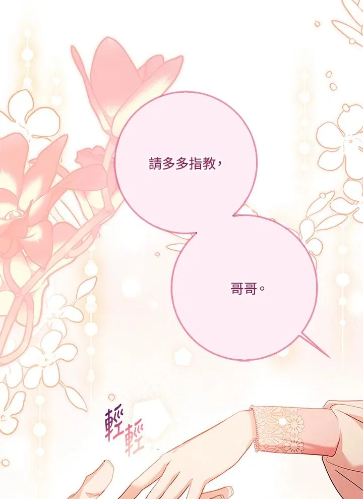 第66话 第46页