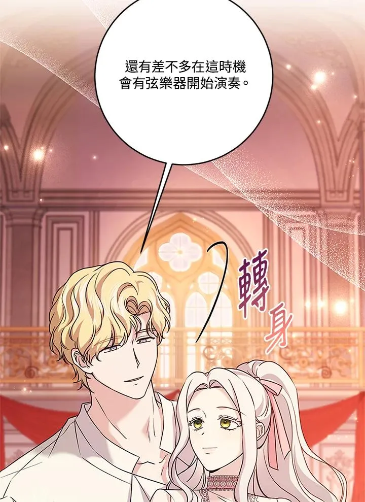 第66话 第50页
