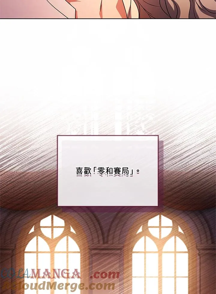 第66话 第65页