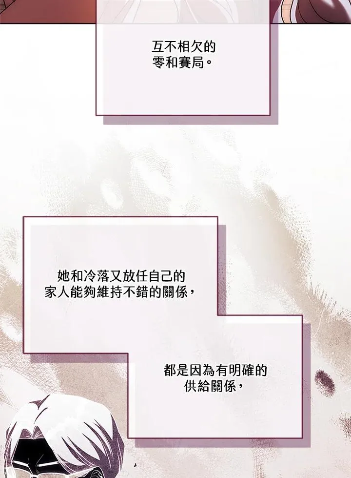 第66话 第68页