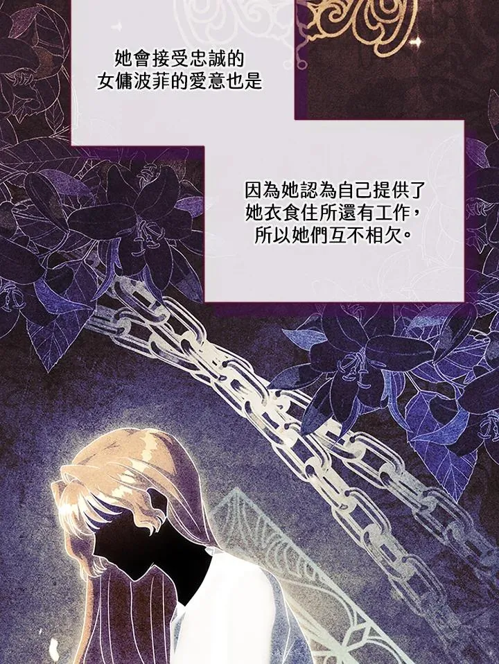 第66话 第71页