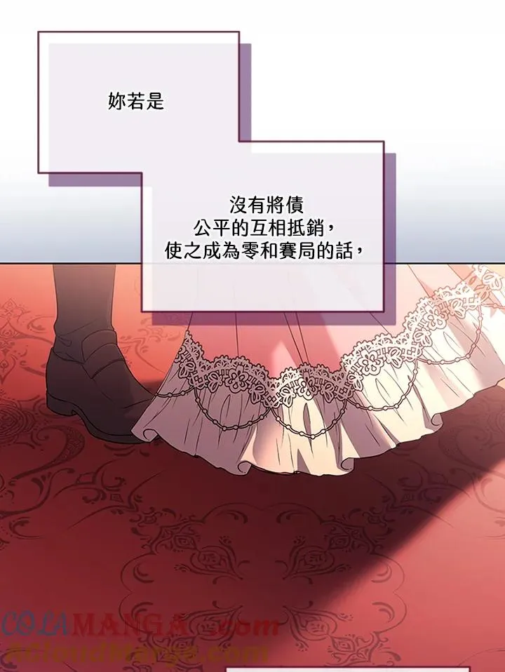 第66话 第73页