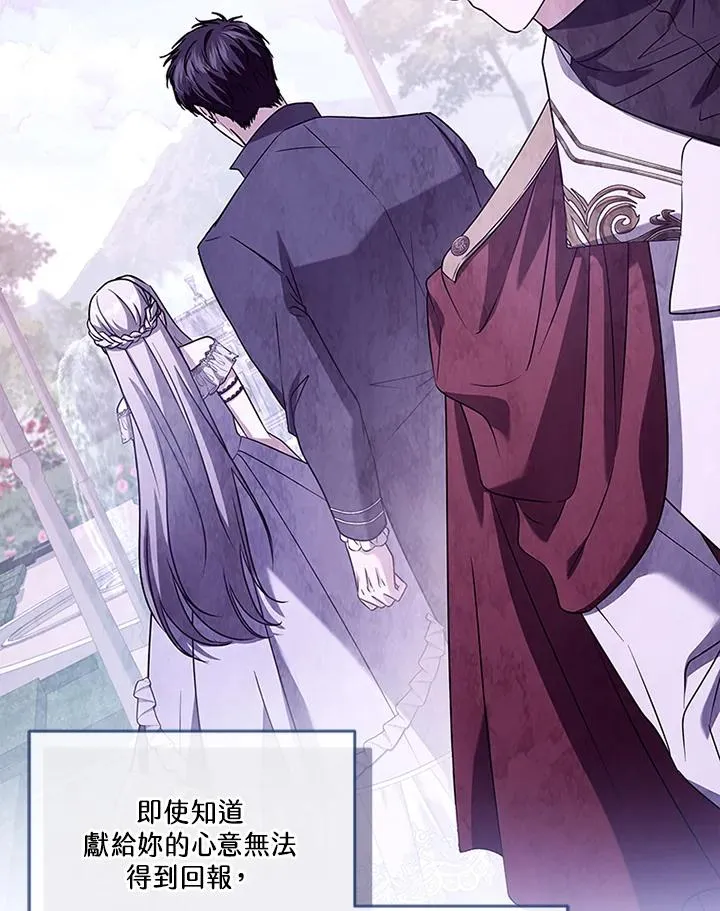 第66话 第80页