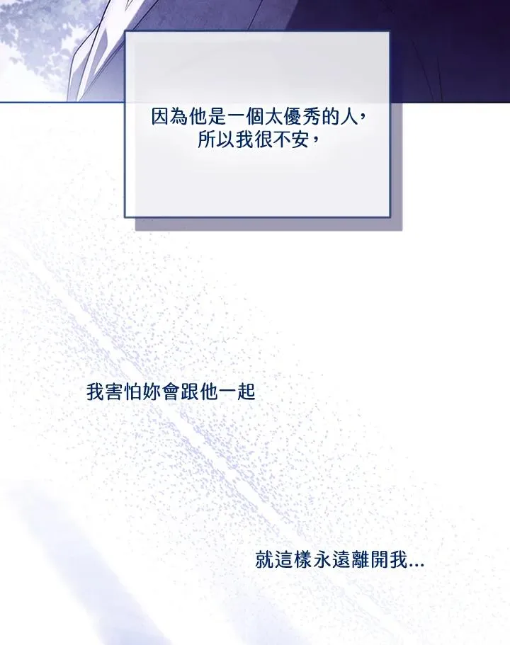 第66话 第82页