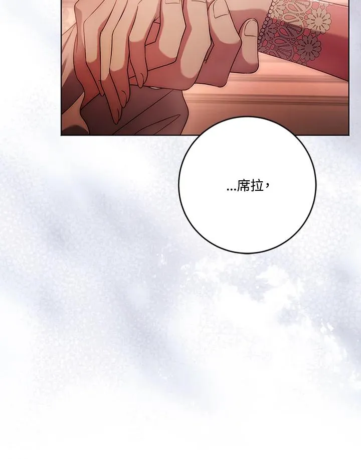 第66话 第87页