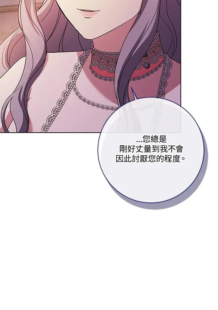 第66话 第95页
