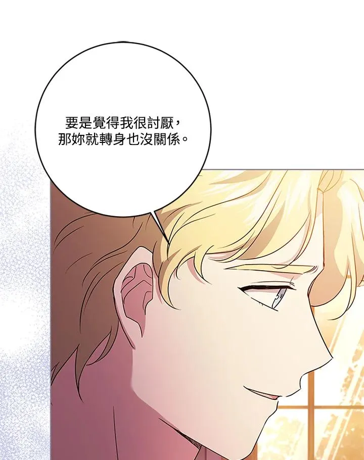 第66话 第96页