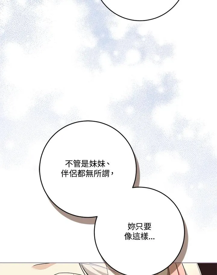 第66话 第99页