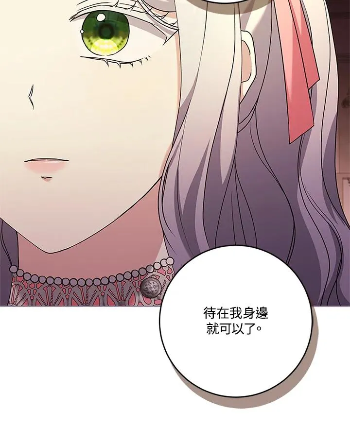 第66话 第100页