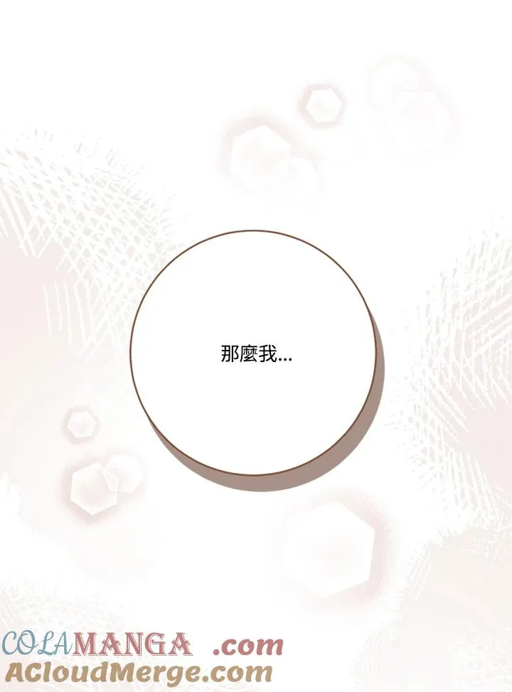 第66话 第101页