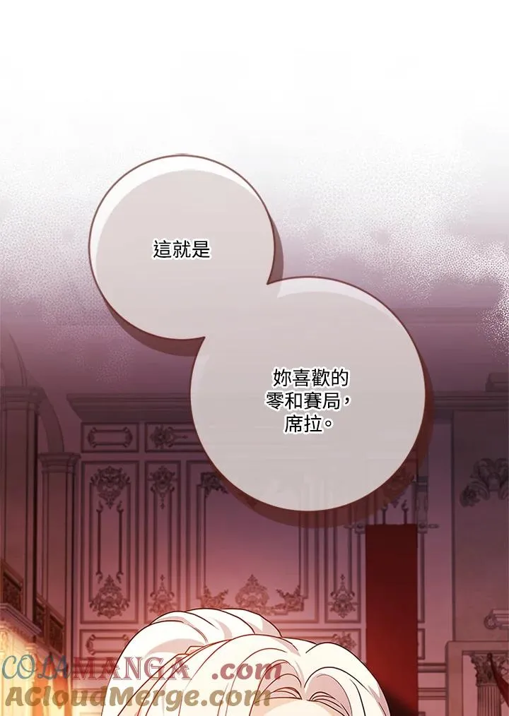 第66话 第109页