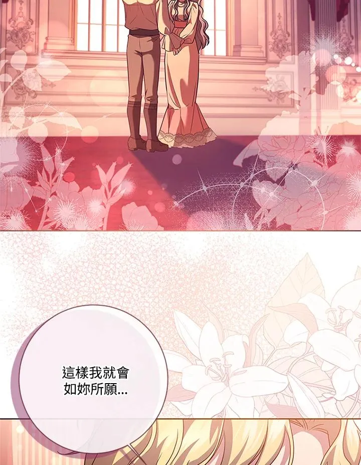 第67话 第2页