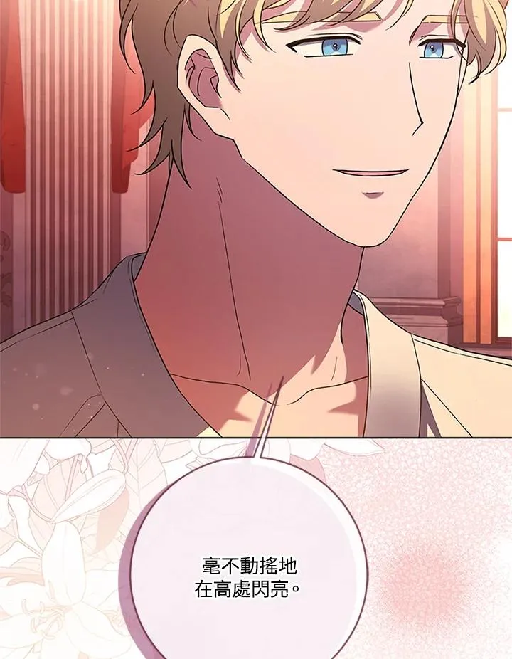 第67话 第3页