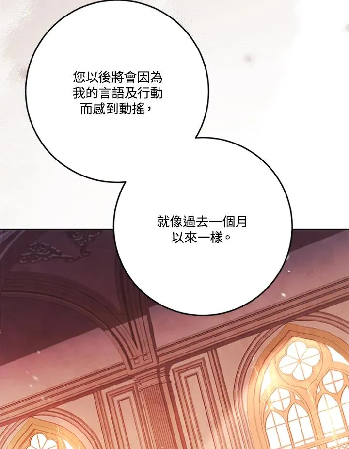 第67话 第6页