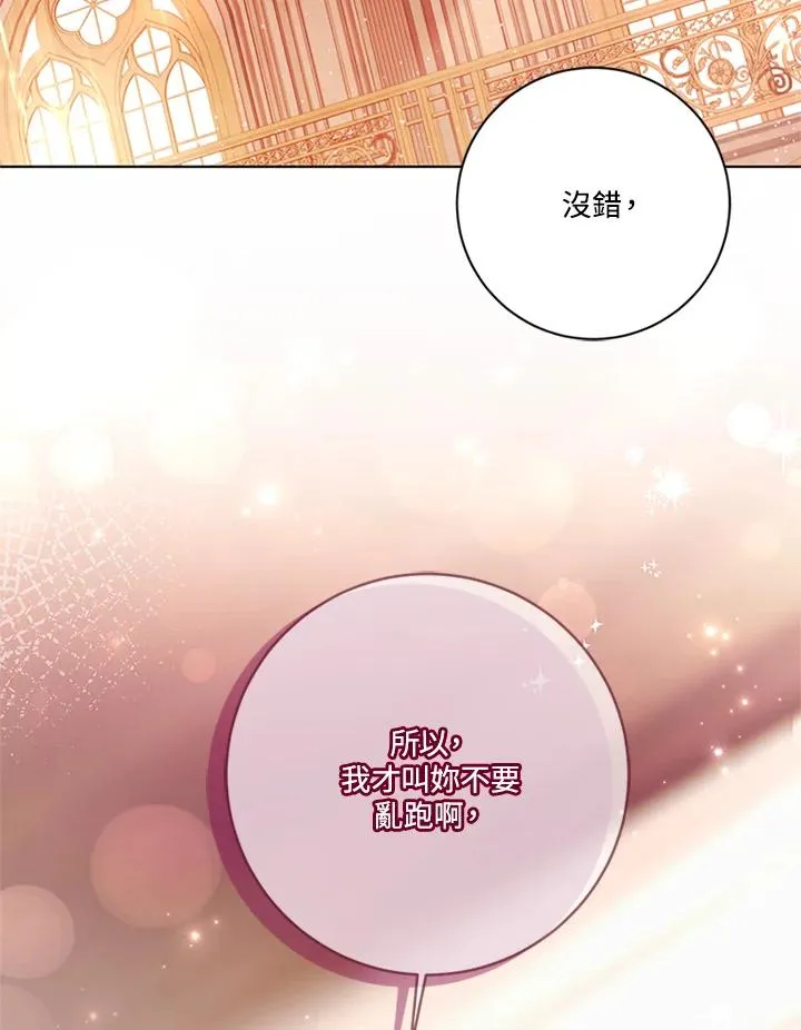 第67话 第7页