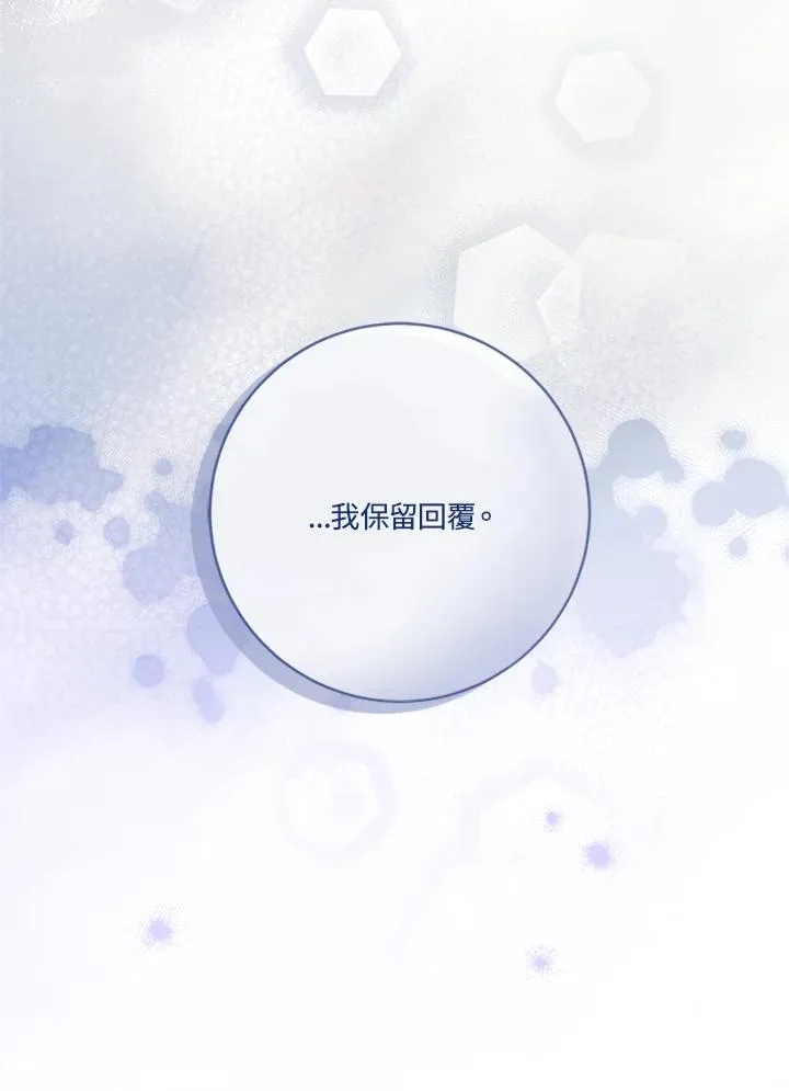 第67话 第12页