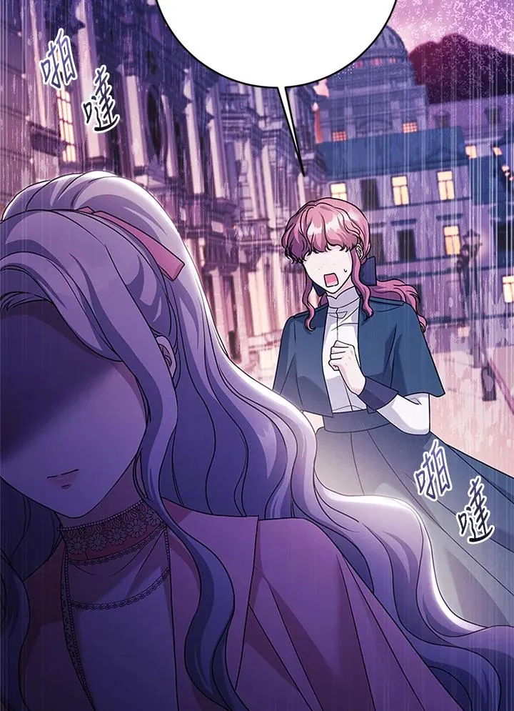 第67话 第16页