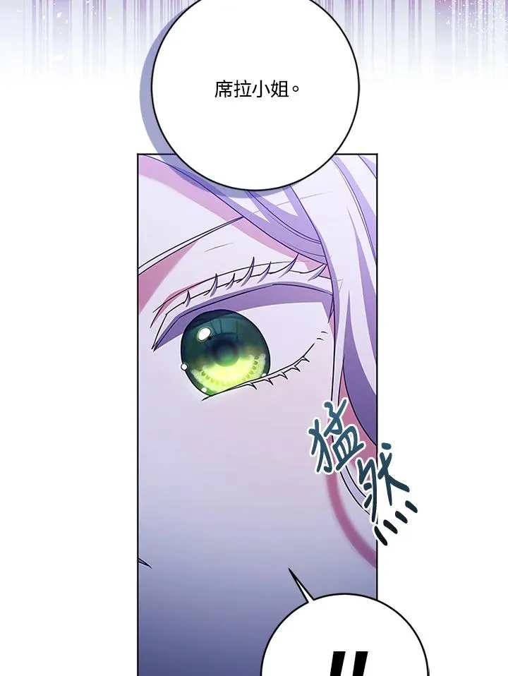 第67话 第24页