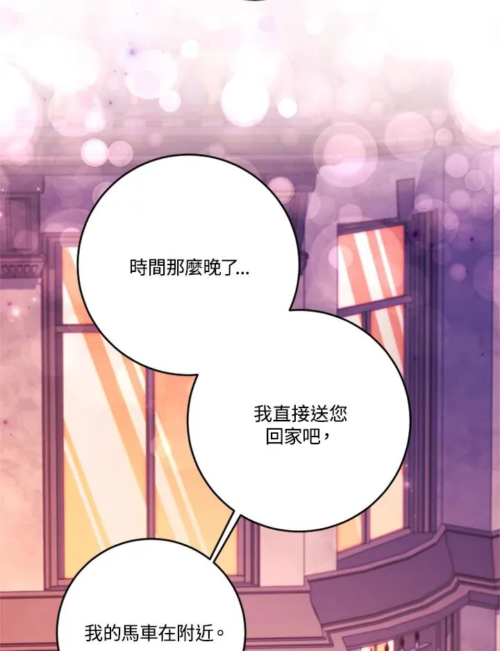 第67话 第30页