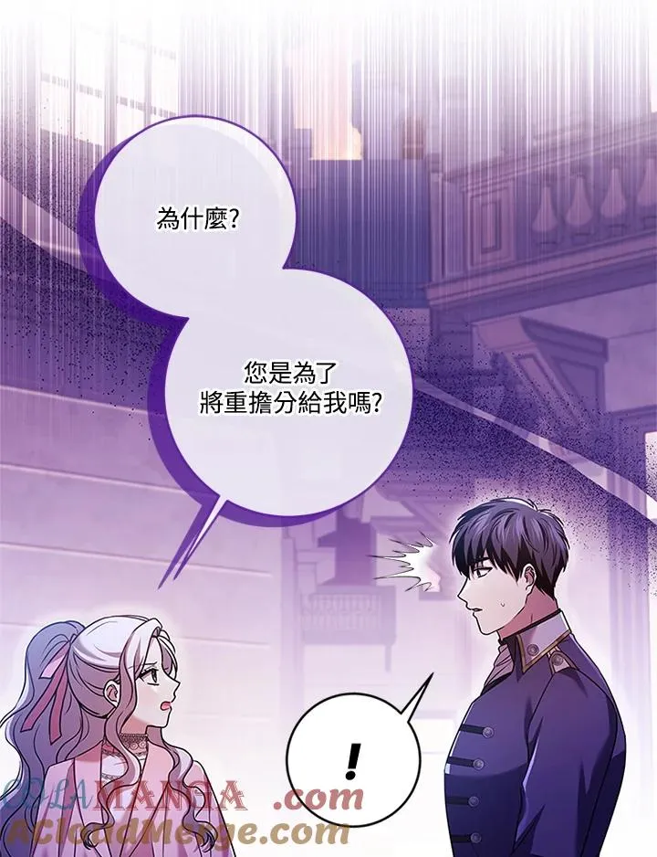 第67话 第33页