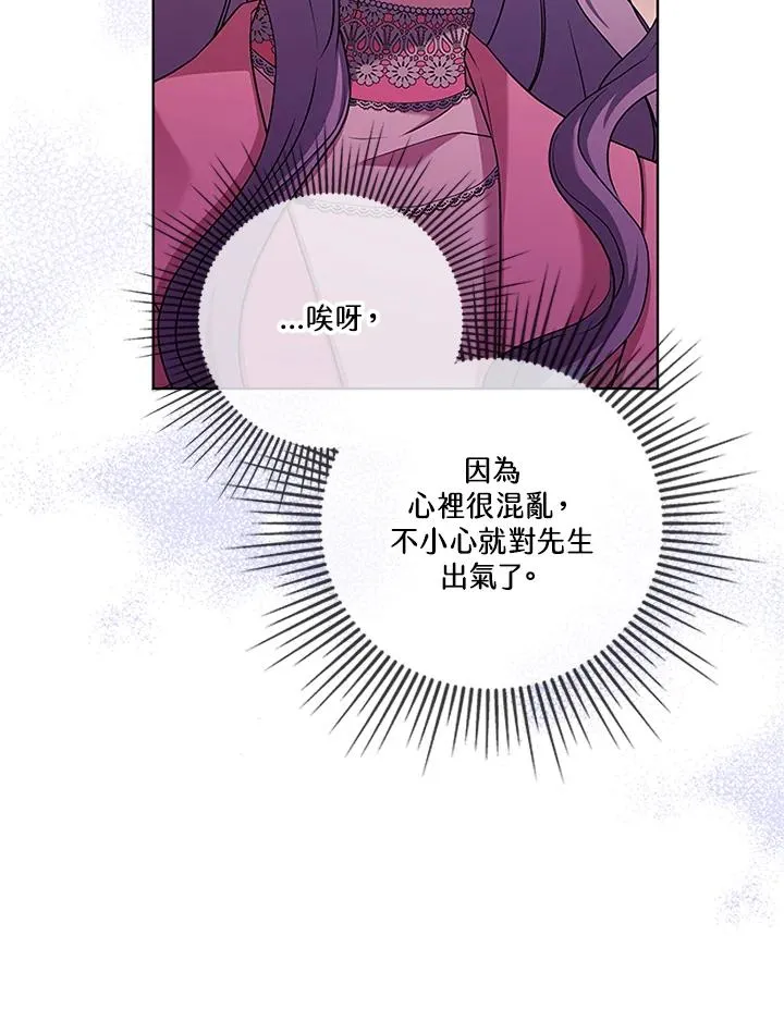 第67话 第35页