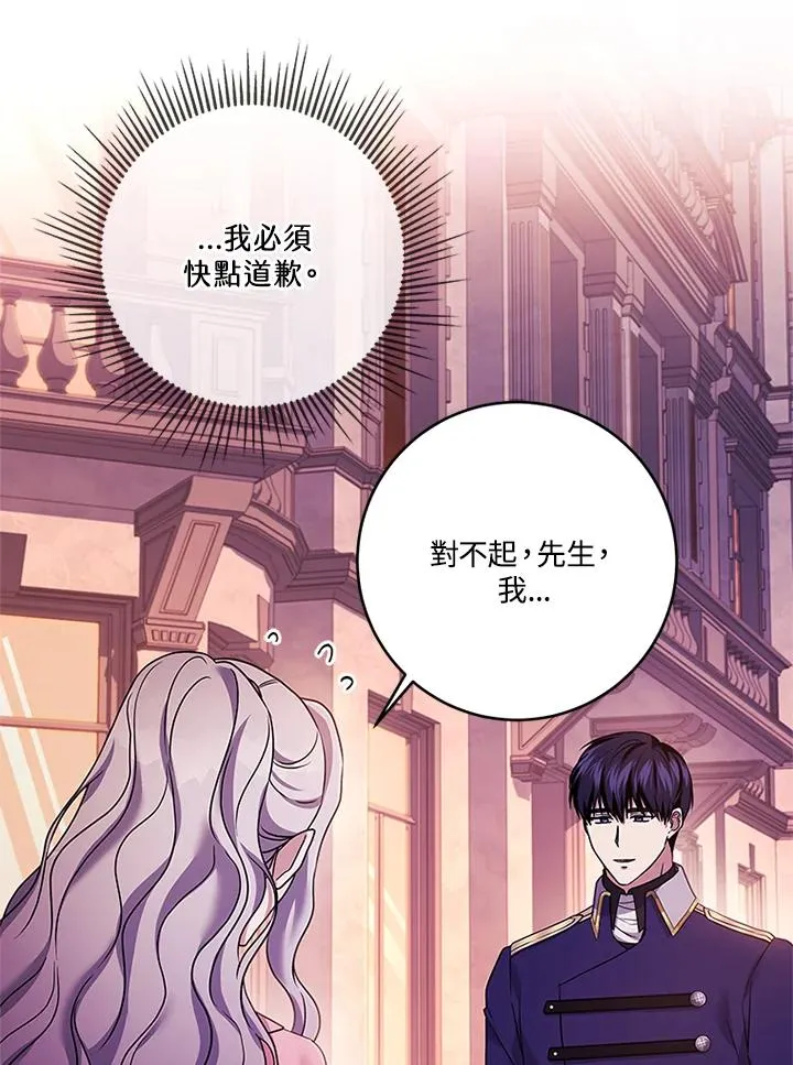 第67话 第36页