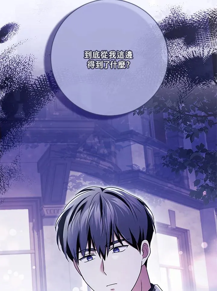 第67话 第42页