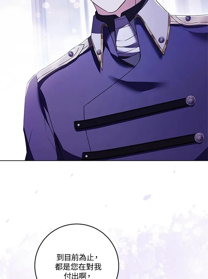 第67话 第43页
