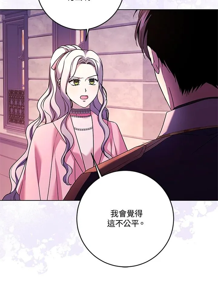第67话 第44页