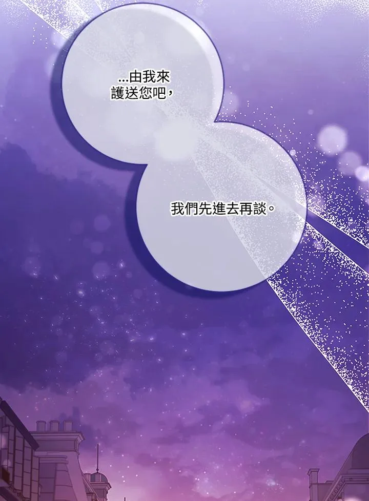 第67话 第48页