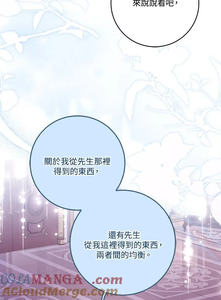 第67话 第53页