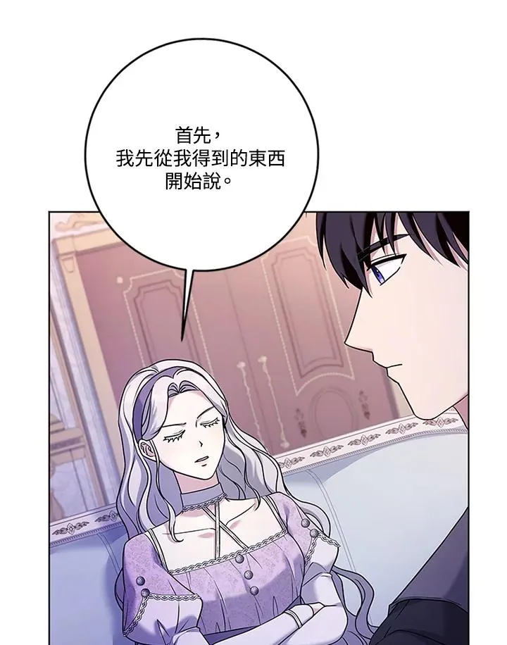 第67话 第55页