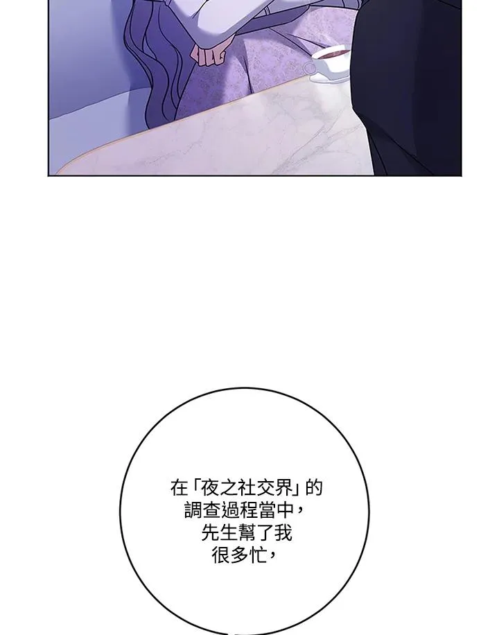第67话 第56页
