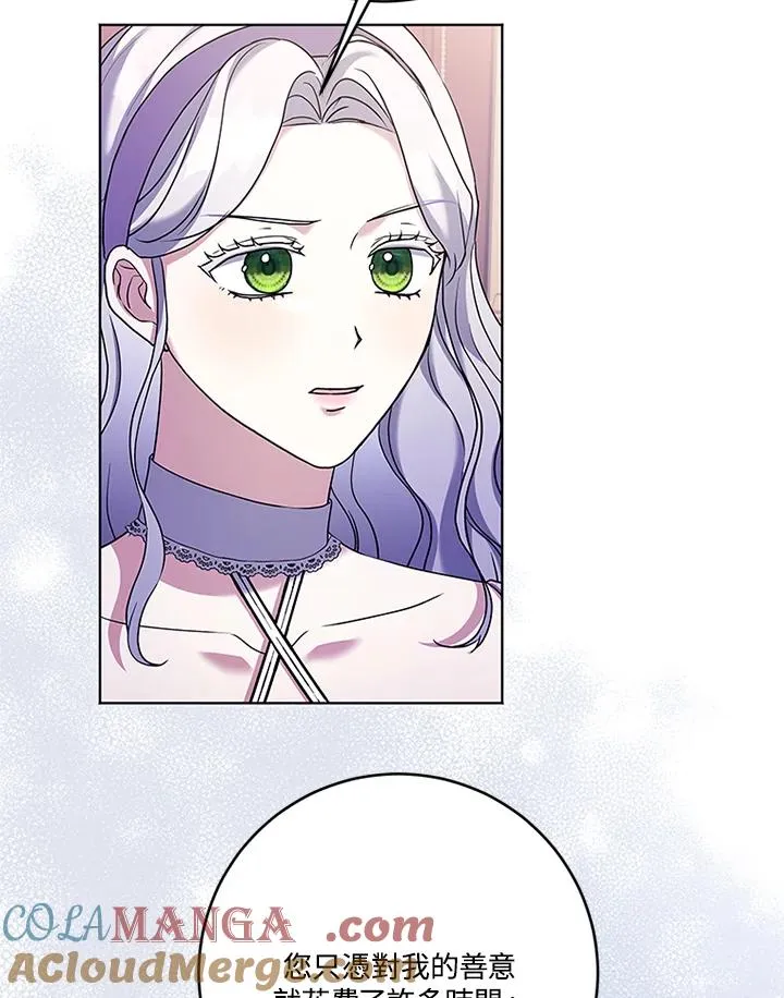 第67话 第57页