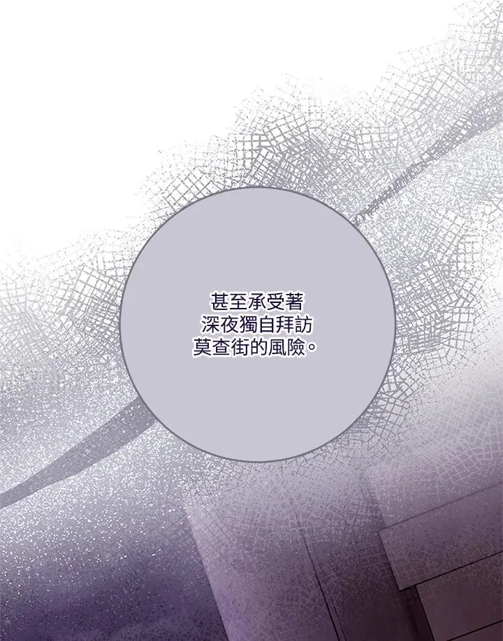 第67话 第59页