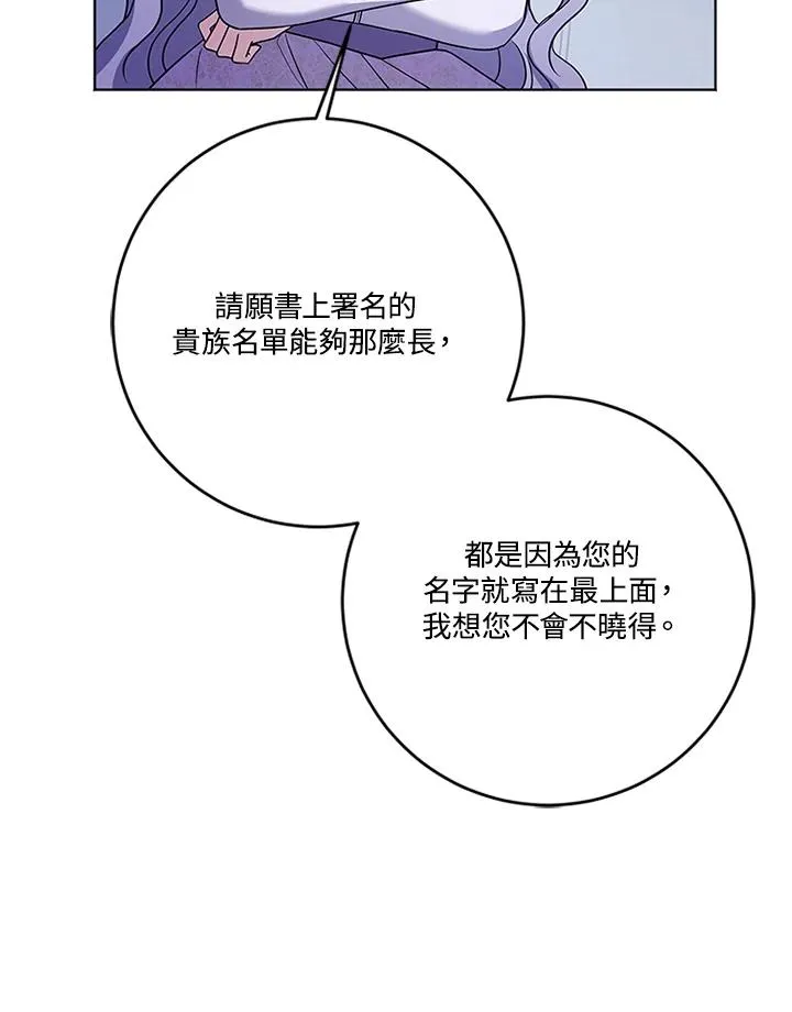 第67话 第63页