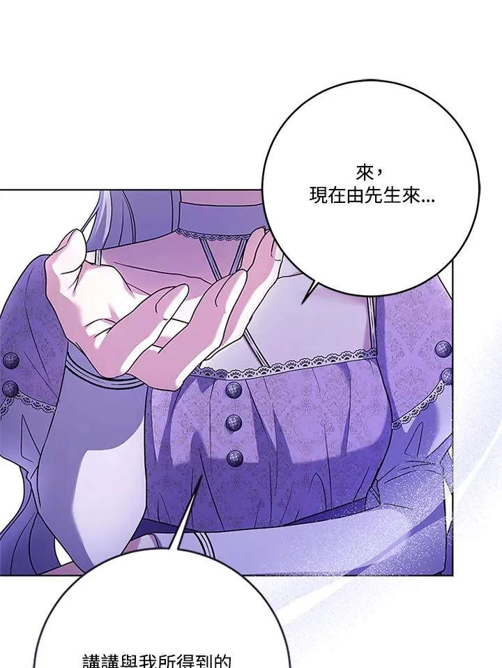 第67话 第64页