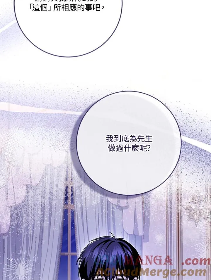 第67话 第65页